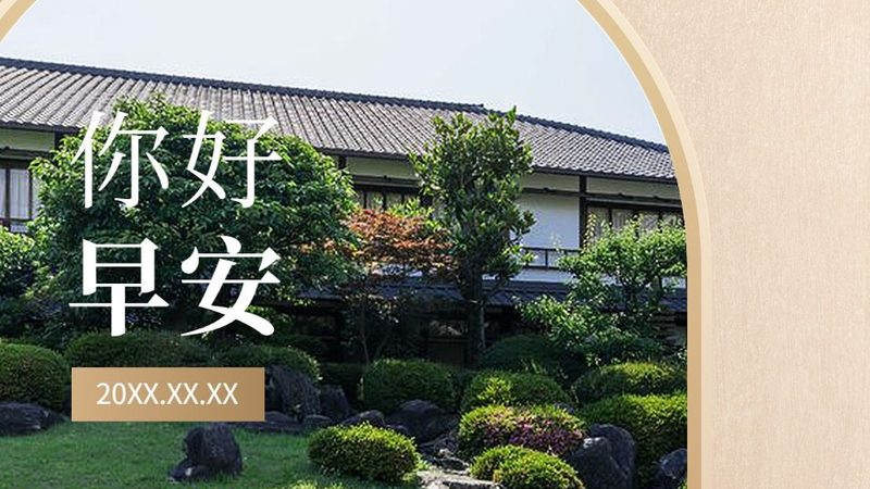 成都度假村配套设施：标准与细节揭秘**