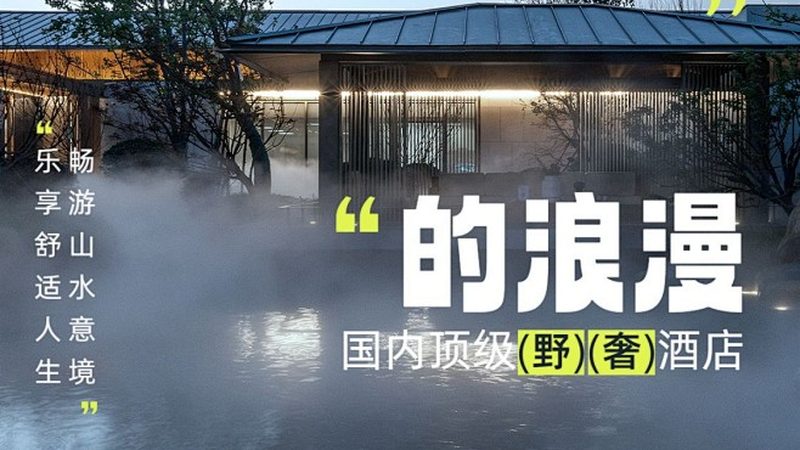 高端团建活动，如何策划报价更精准？**